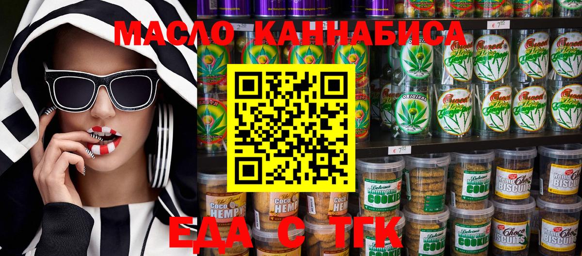 Canna-Cookies марихуана Лабытнанги