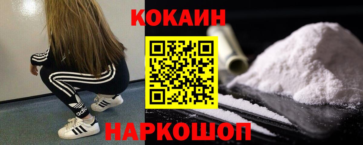 Cocaine Колумбийский  Вход с VPN  Лабытнанги  КОКАИН 98% 