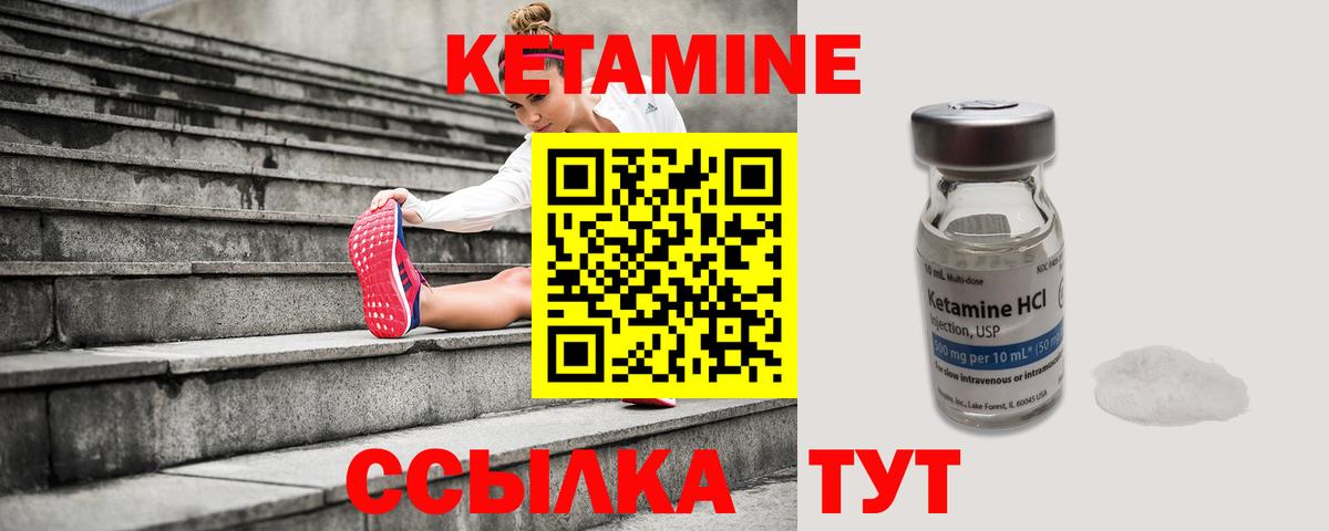 Лабытнанги  КЕТАМИН VHQ  Вход с VPN 
