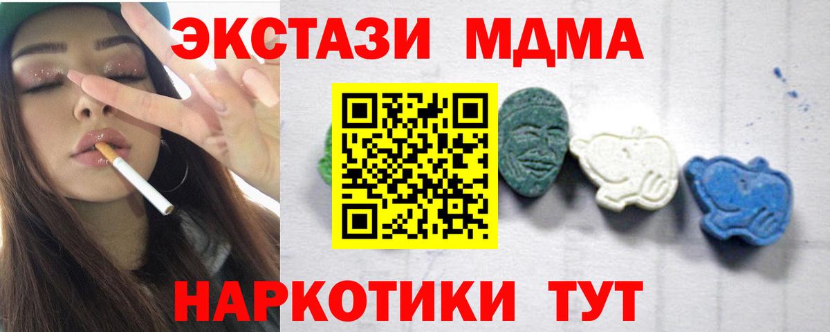 МДМА Molly  MDMA VHQ  Вход с VPN  Лабытнанги 