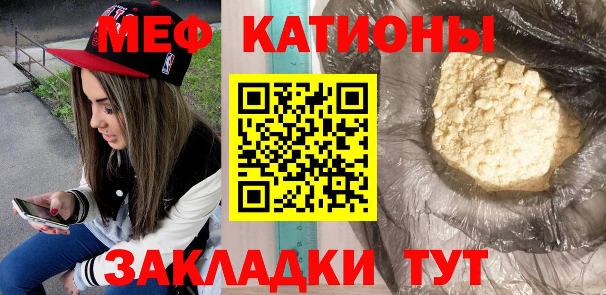 Мефедрон 4 MMC  Меф  Лабытнанги  Мефедрон mephedrone  Вход с VPN 