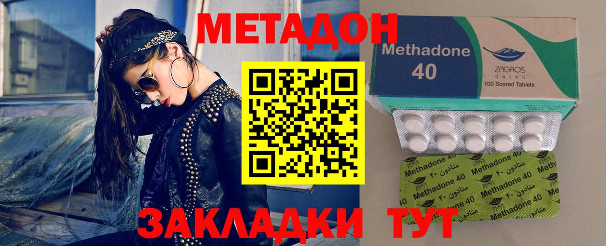 МЕТАДОН мёд Лабытнанги