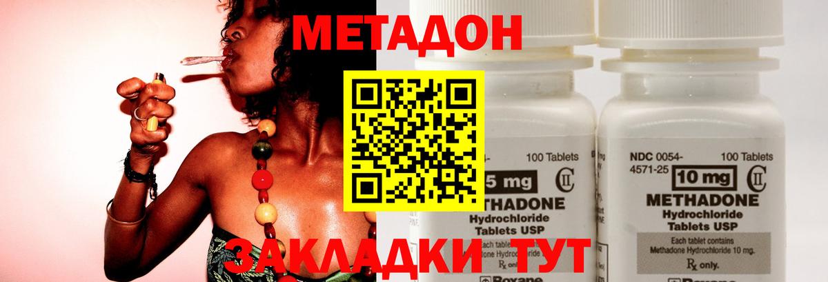 МЕТАДОН кристалл  Метадон methadone  Лабытнанги  Вход с VPN 