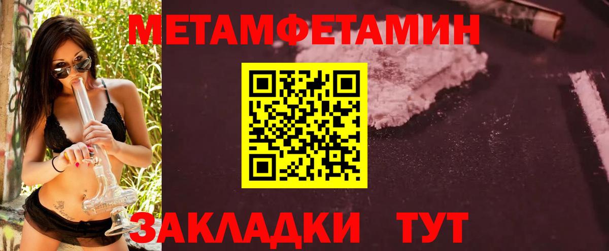 Метамфетамин кристалл  Вход с VPN  Лабытнанги  Метамфетамин кристалл 