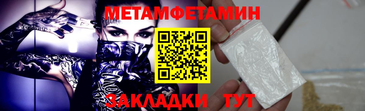 МЕТАМФЕТАМИН Декстрометамфетамин 99.9% Лабытнанги