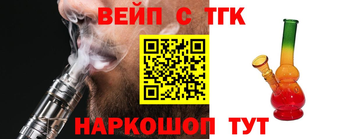 Дистиллят ТГК THC oil Лабытнанги